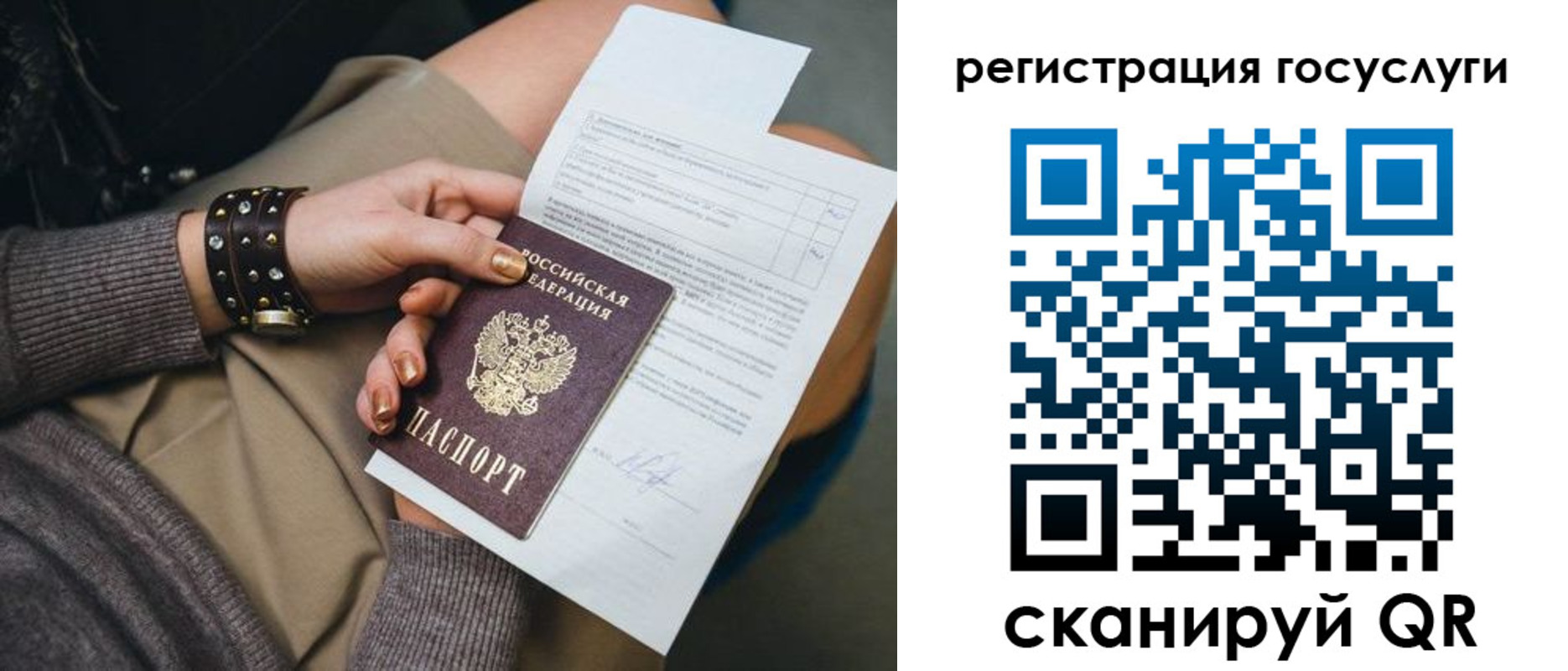 временная регистрация законно в Тутаеве