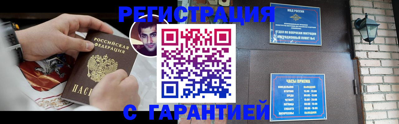 прописка регистрация в Тутаеве