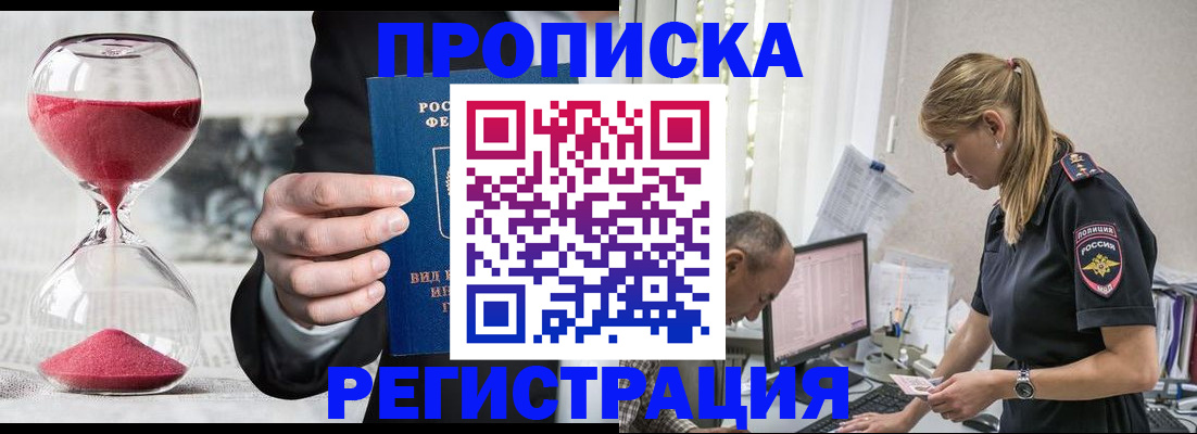 временная регистрация 2025 в Тутаеве