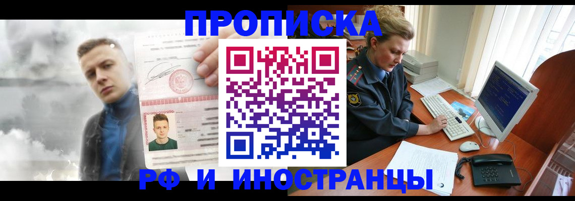 временная регистрация купить в Тутаеве