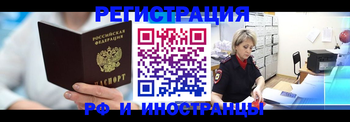 временная регистрация 2025 в Тутаеве