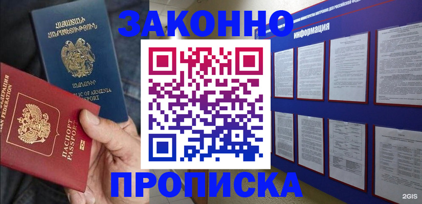 прописка для кредита в Тутаеве