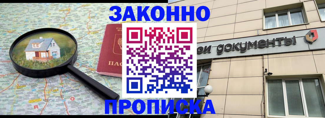 прописка поиск в Тутаеве