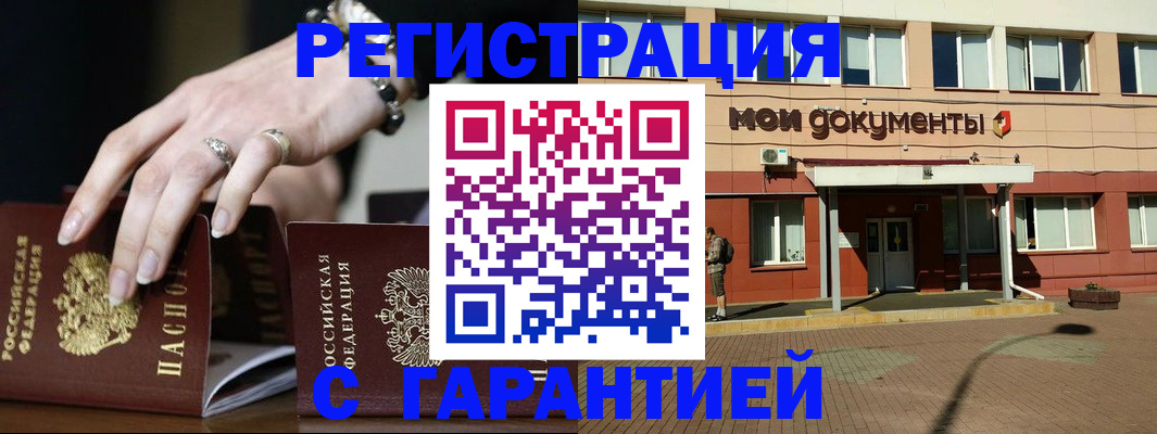 прописка для работы в Тутаеве